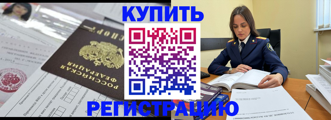 временная регистрация для школы в Советске