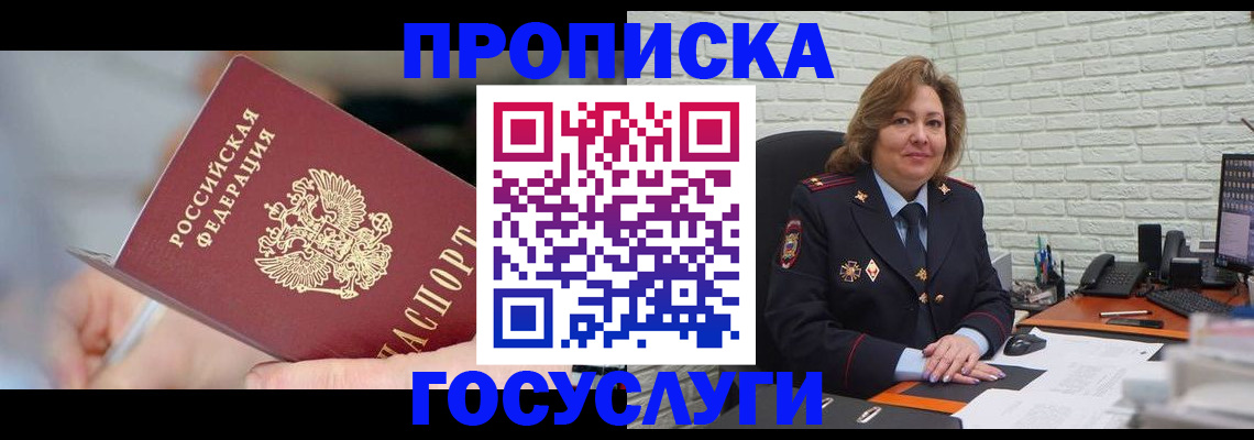 миграционный учет в Советске