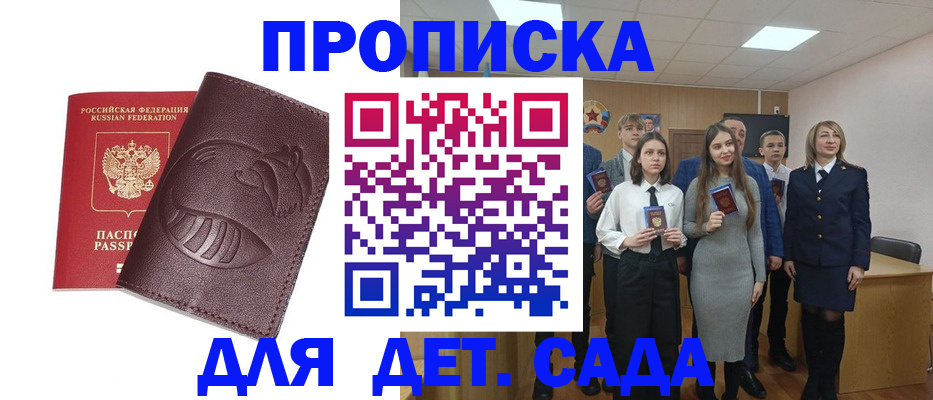 прописка от собственника в Советске